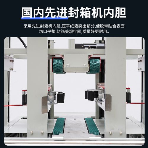 全自动泡沫箱封箱机 海鲜冷冻食品专用流水线打包机的革命性升级